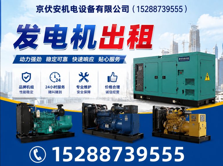 黔南静音发电车租赁展示图